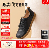 森达休闲鞋女春秋商城同款软牛皮革防滑厚底免系带板鞋4CF22AM3 黑色 35