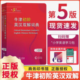 新华书店官方正版第七版现代汉语词典第7版商务印书馆新版古代汉语词典第3版 牛津初中高阶英汉双解词典 古汉语常用字字典初中小学生古汉语文言文字典工具书辞典新华字典第12版单双色版语文教辅导书籍 牛津初阶