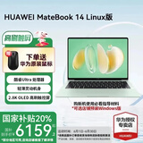 华为MateBook 14 酷睿 Ultra Linux版【国家补贴20%】笔记本电脑 2.8K触屏 超薄高性能 办公商务轻薄本 Ultra 7 32G 1TB | 原野绿 店铺预装Windows版（