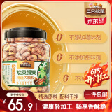 三只松鼠大颗粒紫皮腰果1000g 罐装坚果炒货干果腰果仁零食 端午团购送礼 