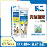 DR BUNNY兔博士 全效保健营养膏高效木瓜排毛膏 50g 兔子龙猫仓鼠熊仔可用 dr357乳酸菌膏70g