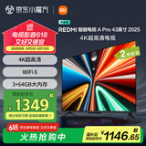 小米（MI）电视43英寸 3+64GB 4K超高清电视机REDMI A Pro 43 2025节能版L43RB-APE二级能效家电国家补贴