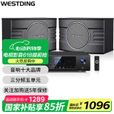 威斯汀（WESTDING）【销售笫一】家庭ktv音响套装唱歌全套设备点歌机专业卡拉ok家用客厅音箱 108音响套装（标准版）