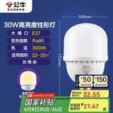 公牛（BULL）LED灯泡高亮柱形灯厂房车间商超食堂 30W球泡暖白光3000KE27螺口