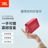 JBL GO ESSENTIAL  便携式蓝牙音箱 户外长续航低音炮 桌面迷你小音响 防水设计 红色