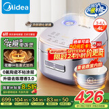 美的（Midea）电饭煲家用4L电饭锅青瓷鼎釜内胆4-5人智能预约多功能花瓣ih电饭锅MB-HS4033国家补贴