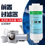 津野（JINYE）智能马桶盖过滤棒自动坐便盖前置智马桶净水过滤器除垢滤芯滤水器 4分接口进-4分接口出【10只装】