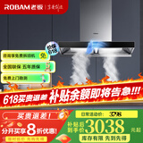 老板（Robam）油烟机60X2大吸力21风量抽油烟机搭配一级能效可调节底盘灶具家用两件套烟灶套装 60X2+57B0X【5.2kW火力灶】天然气