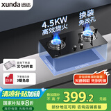 迅达（XUNDA）燃气灶天然气灶家用 双灶具灶台 嵌入式台式两用 4.5KW旋流火灶 国家政府补贴20% Q1-天然气