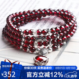 石玥珠宝精品5mm石榴石手链项链银狐狸本命年转运珠天然手串男女士款礼物