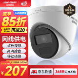 HIKVISION海康威视监控摄像头200万室内外监控器拾音红外夜视可录音半球poe供电手机远程 T12HV3-IA 2.8MM