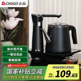 志高（CHIGO）自动上水电热水壶 茶台烧水壶自动上水一体机烧水煮茶一体机煮茶壶电茶壶保温电热水壶JBL-D6161