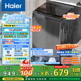 海尔（Haier）波轮洗衣机全自动10公斤大容量 一级能效 懒人家电国家补贴20% 以旧换新 XQB100-Z719 超净洗 家用
