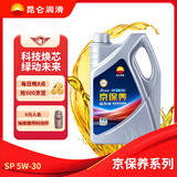 昆仑（KunLun）中国石油京保养 全合成机油 汽机油 京东养车 5W-30 SP 4L