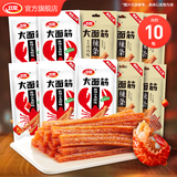 卫龙【黄子弘凡同款】辣条大面筋怀旧小吃零食休闲零食辣条大礼包 【10包】小龙虾*5+烤肉*5