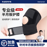 GALVARAN半月板护膝运动跑步登山篮球防护髌骨关节炎损伤专用膝盖护具 【G5】 墨染黑 【4XL】180-200斤 2只装 【对装】