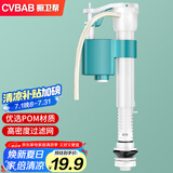 橱卫帮（CVBAB）马桶进水阀 马桶配件 坐便器水箱上水阀通用抽水马桶上水器CV-J01