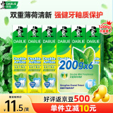 好来（DARLIE）(原黑人)胖东来山姆同款双重薄荷牙膏清新口气防蛀固齿200g*6支装