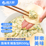海大厨 鲅鱼馅料 500g*1海鲜饺子馅可包40只饺子可做火锅丸子海鲜水产 