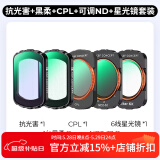 卓尔（K&F CONCEPT）大疆pocket3滤镜五件套装大疆运动相机配件磁吸快拆cpl偏振镜黑柔1/4可调nd减光镜抗光害6线星光镜
