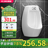 柯鲸 家用感应小便器壁挂式男士感应器小便池挂墙式智能自动冲水 A款 悬挂式+内置感应+墙排