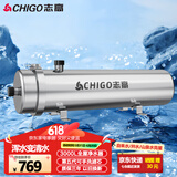 志高全屋黄泥水净水器家用不锈钢中央净水机前置过滤器自来水农村井水山泉水大流量超滤机别墅商用 3000L全屋净水器-新升级手洗滤芯