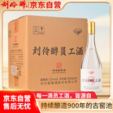 刘伶醉 员工酒 浓香型白酒 52度 500ml*4瓶 整箱装 固态法白酒