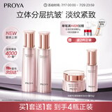 珀莱雅（PROYA）紧致肌密3.0【全新升级】紧致抗皱护肤品套装 水乳套装 生日礼物