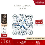 周大福简约时尚 18K金镶钻石耳钉(单只) U178131