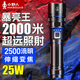 小野人强光手电筒充电激光巡逻家用登山露营超亮小型200000穿天炮三千米