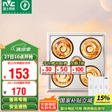 雷士（NVC）普通吊顶四合一浴霸灯暖照明排气一体取暖器家用卫生间浴室四灯暖