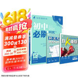 2025版初中必刷题 数学八年级上册 人教版 初二教材同步练习题教辅书 理想树图书