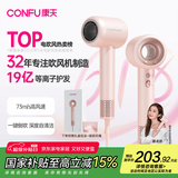 康夫（CONFU）高速电吹风机中空无叶情人节礼物生日家用大功率大风力送女友等离子护发吹风筒F9粉