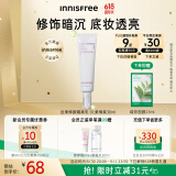 悦诗风吟（Innisfree）丝柔修颜隔离乳柔情紫30ml 提亮肤色修饰泛黄妆前乳