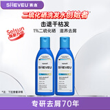SHEVEU赛逸进口二硫化硒滋养去屑止痒修护洗发水洗发露200ml*2