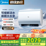 美的（Midea）【美的活水UD7proS】TECH亲肤活水玲珑超薄60升双胆扁桶电热水器3300W速热水电分离一级能效