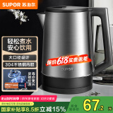 苏泊尔（SUPOR）电水壶1.7L大容量 大功率快速烧水 大口径方便清洗 304不锈钢电水壶SW-17T03A