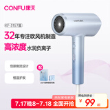 康夫（CONFU）电吹风机大功率1800W速干负离子护发宿舍家用生日礼物送女友吹风筒 KF-3157冰川蓝