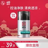 大宝男士劲爽控油凝露50g sod蜜男士护肤补水保湿控油护肤品