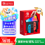 Nintendo Switch【国家补贴15%】任天堂 游戏机 Switch NS港版OLED版游戏主机 配彩色Joy-Con 便携游戏掌机