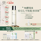 自然之名经典酵母水爽肤水精华露200ml 保湿修护湿敷水 生日礼物送女友