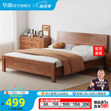 华南 华南家具 床 实木床新中式双人床小户型简约大床卧室家具 胡桃色床+床头柜*2+床垫 1800*2000框架床