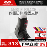 迈克达威（McDavid）运动护踝篮球羽毛球护踝防内翻崴脚护脚腕轻薄跑步绑带护踝195 白色（WH） M(43-45鞋码)