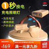 东之胜充电灯夜市摆摊移动户外超亮家用应急LED照明灯露营电灯 一秒换电3000型8-12小时