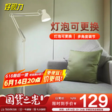 好视力 美式简约落地灯 客厅卧室书房现代工作阅读立式灯白色