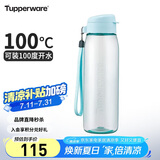 特百惠（Tupperware）乐活750ML塑料杯夏季男女学生运动水杯子大容量便携双饮马卡蓝