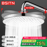 BSITN顶喷花洒喷头 顶喷空气增压大淋浴头圆形花洒头通用配件 B0430