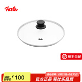 菲仕乐 配套通用不粘锅锅盖  舒雅玻璃盖  透明玻璃盖 舒雅玻璃盖30cm