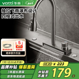 华帝（VATTI）飞雨瀑布厨房水龙头 抽拉式冷热三模不锈钢 水槽洗菜盘可用