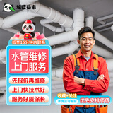 同城专业水电工上门服务电路跳闸维修改造布线修线水管暗管漏水维修检测修灯具换开关安装师傅上门服务 水管维修服务